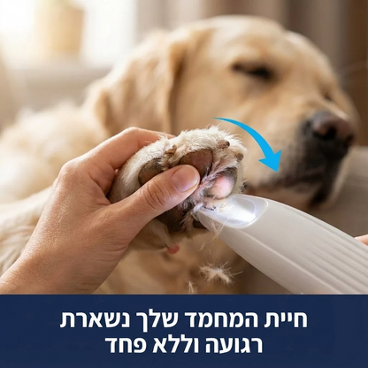 טראקסי מקס – מכונת תספורת שקטה לכפות הרגליים
